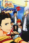 戦国BASARA3　オフィシャルアンソロジーコミック　学園BASARA2【電子書籍】[ 株式会社カプコン ]