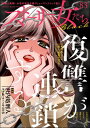 【電子書籍なら、スマホ・パソコンの無料アプリで今すぐ読める!】