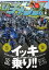 モトチャンプ 2019年 6月号