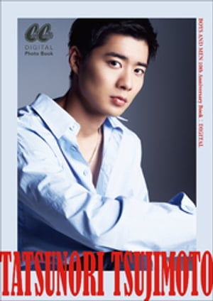 【楽天Kobo限定 特典画像付き】TATSUNORI TSUJIMOTO～BOYS AND MEN 10th Anniversary Book DIGITAL～【電子書籍】[ BOYS AND MEN ]