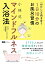 「わたし」と向き合う1日10分のお風呂習慣 小林式 マインドフルネス入浴法