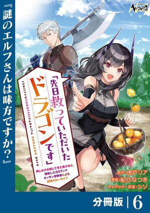 紀乃なつき