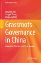 Grassroots Governance in China Innovative Practices and Case Analysis【電子書籍】[ Yag...