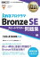 饯ǧʶʽ Javaץ Bronze SE ԡɥޥ꽸ʻֹ1Z0-818ˡŻҽҡ[ ܥɡѡƥ ]