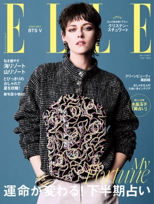 ELLE Japon 2023年7月号【電子書籍】[ ハースト婦人画報社 ]