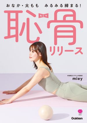 miey