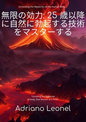 無限の効力: 25 歳以降に自然に勃起する技術をマスターする【電子書籍】[ Adriano Leonel ]