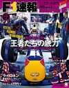 F1速報 2013 Rd13 シ...
