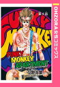 ŷKoboŻҽҥȥ㤨FUNKY MONKEY APARTMENT 4 ñۡŻҽҡ[  ]פβǤʤ110ߤˤʤޤ