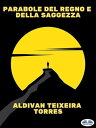 Parabole Del Regno E Della Saggezza【電子書籍】[ Aldivan Teixeira Torres ]