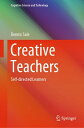 楽天楽天Kobo電子書籍ストアCreative Teachers Self-directed Learners【電子書籍】[ Dennis Sale ]