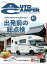 AutoCamper 2020年5月号