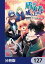 盾の勇者の成り上がり【分冊版】　127
