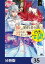 妹に婚約者を譲れと言われました　最強の竜に気に入られてまさかの王国乗っ取り？【分冊版】　35