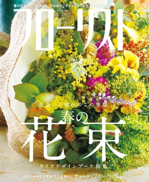 եꥹ2015ǯ3 ý۽դβ«饤եǥ֡Żҽҡ[ եꥹԽ ]