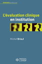 L'?valuation clinique en institution【電子書