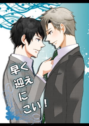 トガクシレイジ