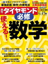 週刊ダイヤモンド 18年6月30日号【電子書籍】[ ダイヤモンド社 ]