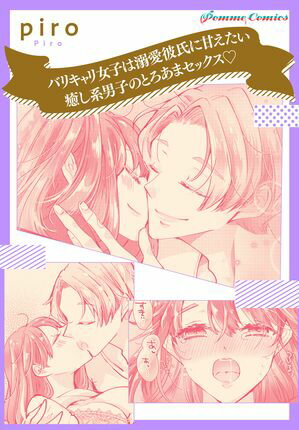 ŷKoboŻҽҥȥ㤨֥ХꥭҤŮ˴Ť˻ҤΤȤޥåñáۡŻҽҡ[ piro ]פβǤʤ110ߤˤʤޤ