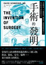 ŷKoboŻҽҥȥ㤨ּŪ(Ͽǻٲ͡͹ִҡʼŻҿ͡ʪ̿Ṳ̄ The Invention of SurgeryA History of Modern Medicine: From the Renaissance to the ImŻҽҡۡפβǤʤ1,129ߤˤʤޤ