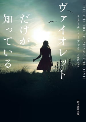メリーナ・マーケッタ