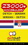 23000+ Vocabulary Dutch - Serbian