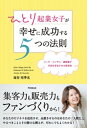 【中古】 最強の一般常識＆時事用語 2013年度版 / 新星出版社編集部 / 新星出版社 [単行本]【メール便送料無料】【あす楽対応】