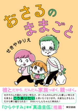 せきやゆりえ