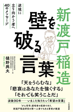 樋野興夫