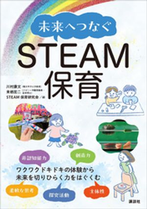 川村康文