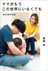 https://thumbnail.image.rakuten.co.jp/@0_mall/rakutenkobo-ebooks/cabinet/0923/2000010610923.jpg