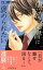 黒崎秘書に褒められたい（５）