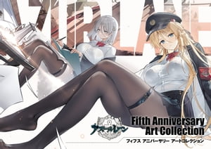 アズールレーン Fifth Anniversary Art Collection