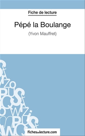 P?p? la Boulange Analyse compl?te de l'oeuvre【電子書籍】[ Vanessa Grosjean ]