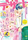 デザート2019年6月号 [2019年4月24日発売]【電子書籍】[ デザート編集部 ] - 楽天Kobo電子書籍ストア