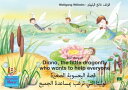The story of Diana, the little dragonfly who wants to help everyone. English-Arabic. / ????? ???????????? - ??????????. ??? ???????? ??????? ?????? ???? ???? ??????? ??【電子書籍】