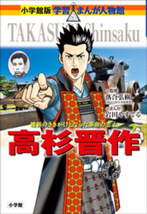 落合弘樹