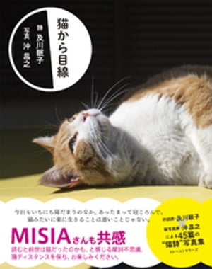 及川眠子