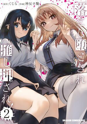 神反ヲ鬚