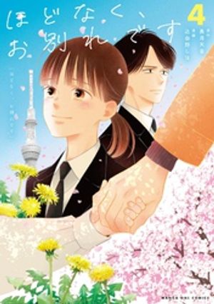 込由野しほ