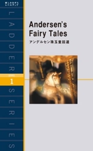 Andersens Fairy Tales　アンデルセン珠玉童話選