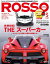 ROSSO　2013年5月号