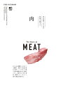 FOOD DICTIONARY 肉【電子書籍】