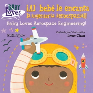 ¡Al bebé le encanta la ingeniería aeroespacial! / Baby Loves Aerospace Engineeri ng!