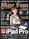 Mac Fan 2021年8月号【電子書籍】