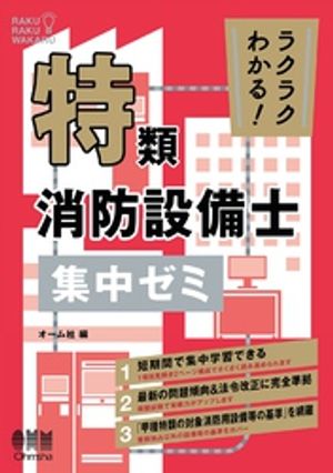 オーム社
