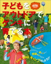 ＜p＞子どもと楽しくアウトドア！＜/p＞ ＜p＞4人の子どもを持つ、アウトドア好きのつるの剛士さん。子どもと一緒に外遊びをしたいけど、どんな遊び方がある？　気をつけるポイントは……？＜br /＞ BE-PALの自然遊びの達人たちから、海から山まで様々なフィールドでの遊び方や注意点、こうするともっと楽しめる秘伝の技を、つるのさん親子と一緒にマスターして、子どもとアウトドアを満喫しましょう！＜br /＞ そして、BE-PAL本誌＆WEB連載で人気の「妖精図鑑」を掲載！＜/p＞ ＜p＞※【ご注意】この作品はレイアウトの関係でお使いの端末によっては読みづらい場合がございます。タブレット端末、PCで閲覧することを推奨します。＜br /＞ ※この作品はカラー版です。＜/p＞画面が切り替わりますので、しばらくお待ち下さい。 ※ご購入は、楽天kobo商品ページからお願いします。※切り替わらない場合は、こちら をクリックして下さい。 ※このページからは注文できません。