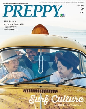 PREPPY 2016年5月号