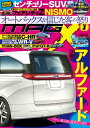 ニューモデルマガジンX 2023年3月号【電子書籍】 ムックハウス