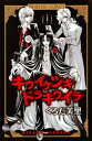 キウイケツキ　ドラキウイラ【電子